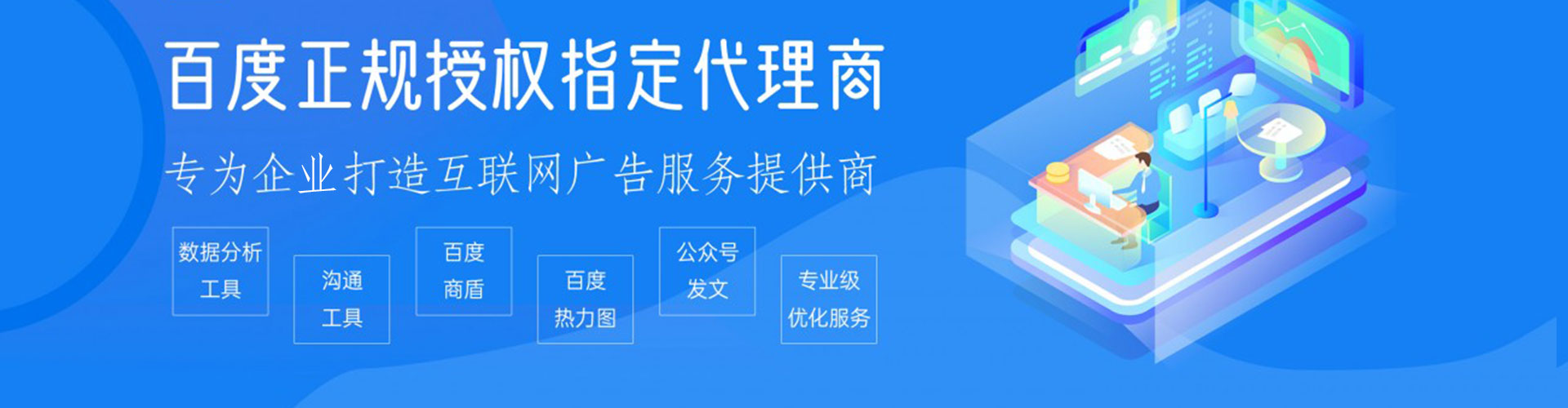 河曲百度推广价格